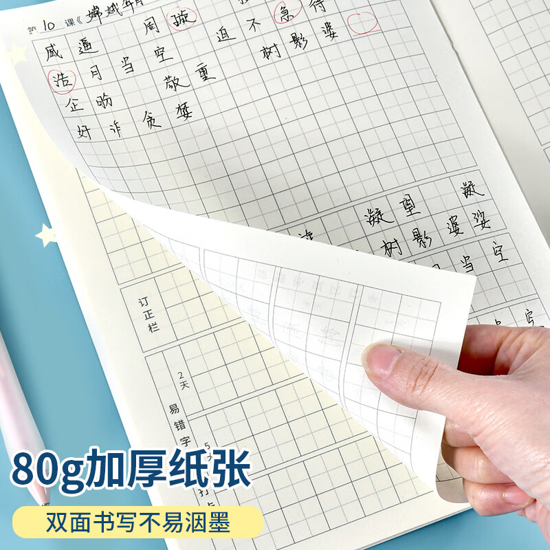 维克多利艾宾浩斯听写本16k语文田字生字英语学生专用语文英语错字积累打卡本听写复习 艾宾浩斯-生字听写【5本装】