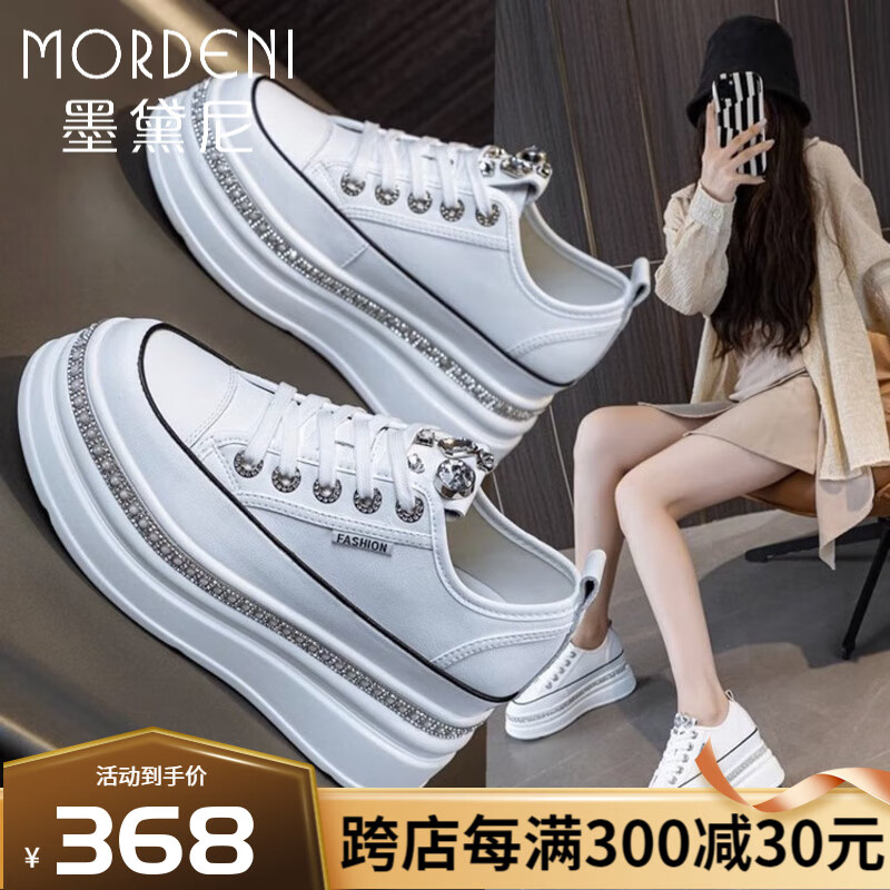 墨黛尼內(nèi)增高小白鞋女鞋小個子2025春秋季新款厚底松糕運(yùn)動水鉆單鞋 白色 34 (220mm) 國內(nèi)標(biāo)準(zhǔn)皮鞋碼