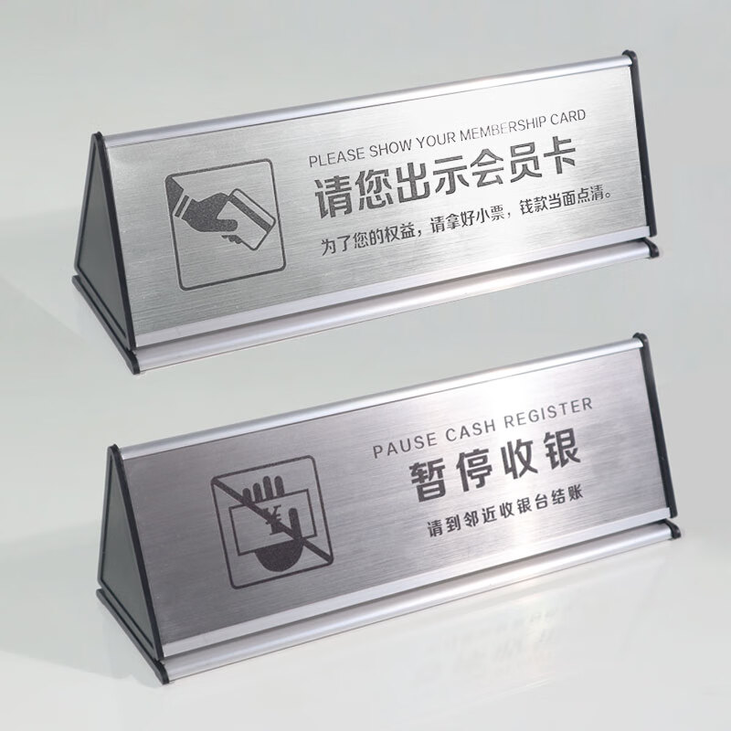 暫停收銀牌服務(wù)牌 暫停收銀牌服務(wù)牌超市收銀臺(tái)指示牌三角木質(zhì)請(qǐng) 鋁合金款