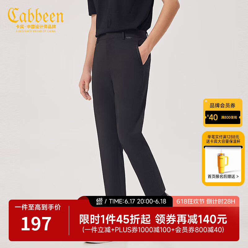 卡賓男裝英文印花休閑褲春夏款小腳褲舒適J 煤黑色01 M /170/48