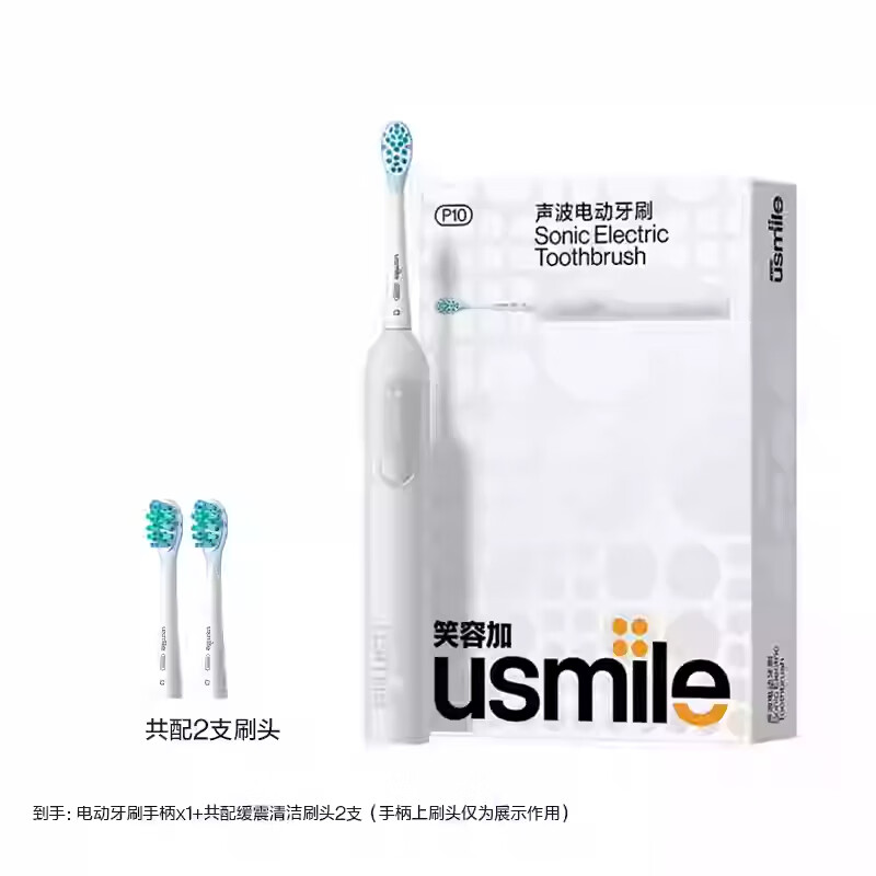 usmile笑容加电动牙刷成人声波全自动男女情侣款礼盒装P10PRO尾货机【品质家电】 柔光灰-P10 usmile