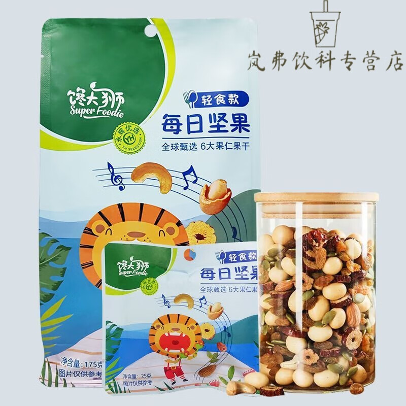 特产优联馋大狮每日坚果什锦果仁轻食款小袋装混合多种口味 175g 轻食款*1袋