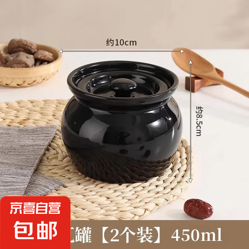 小瓦罐釉下彩陶瓷炖盅隔水炖燕窝蒸汤盅带盖一人食蒸蛋碗 2个装黑色450ml