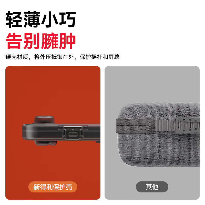 新得利Switch2保护壳NS2收纳盒透明全包保护套游戏掌机一体式硬壳便携卡带盒防摔抗压散热二代配件 Switch2收纳保护壳