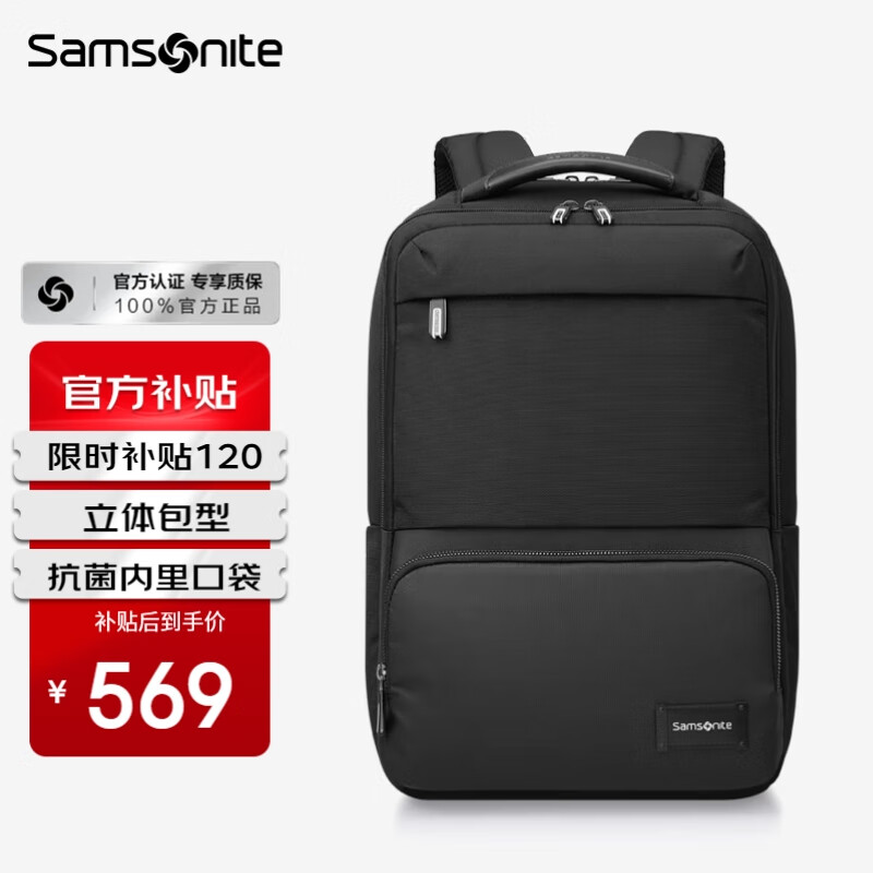 新秀丽（Samsonite）双肩包电脑包男士16英寸大容量背包抗菌书包商务出差旅行包休闲