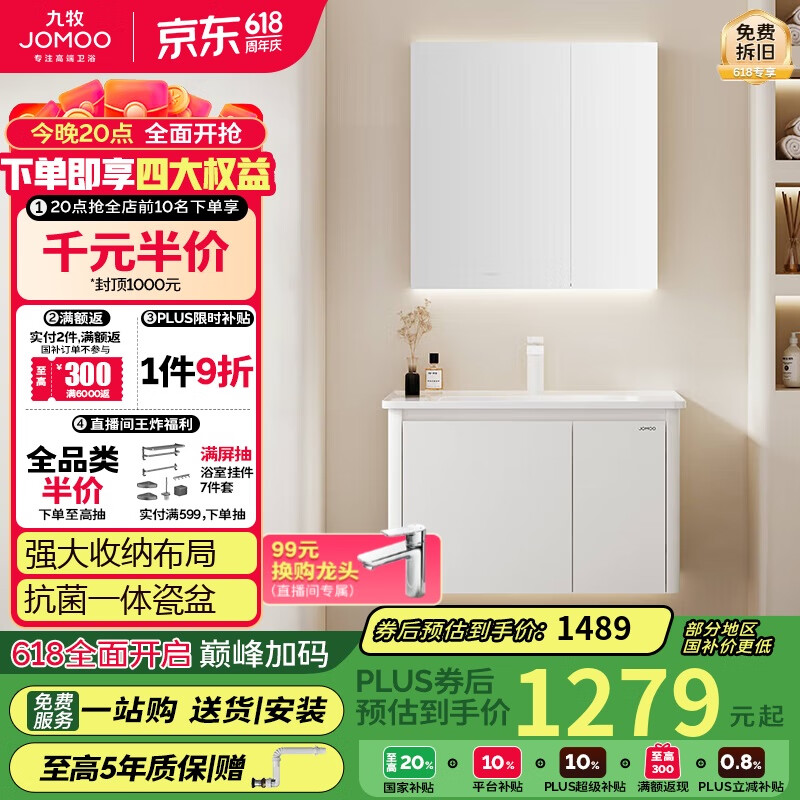 九牧（JOMOO）浴室柜 陶瓷一体盆铝合金洗手盆柜组合大收纳80cm A2736-74AT-2
