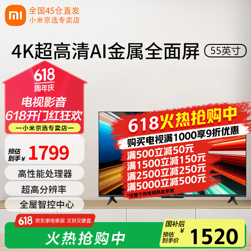 小米Redmi电视A Pro 55英寸节能版全面屏 远场语音 4K超高清智能液晶智能网络卧室投屏彩电平板电视机 55英寸 Redmi A Pro 55英寸