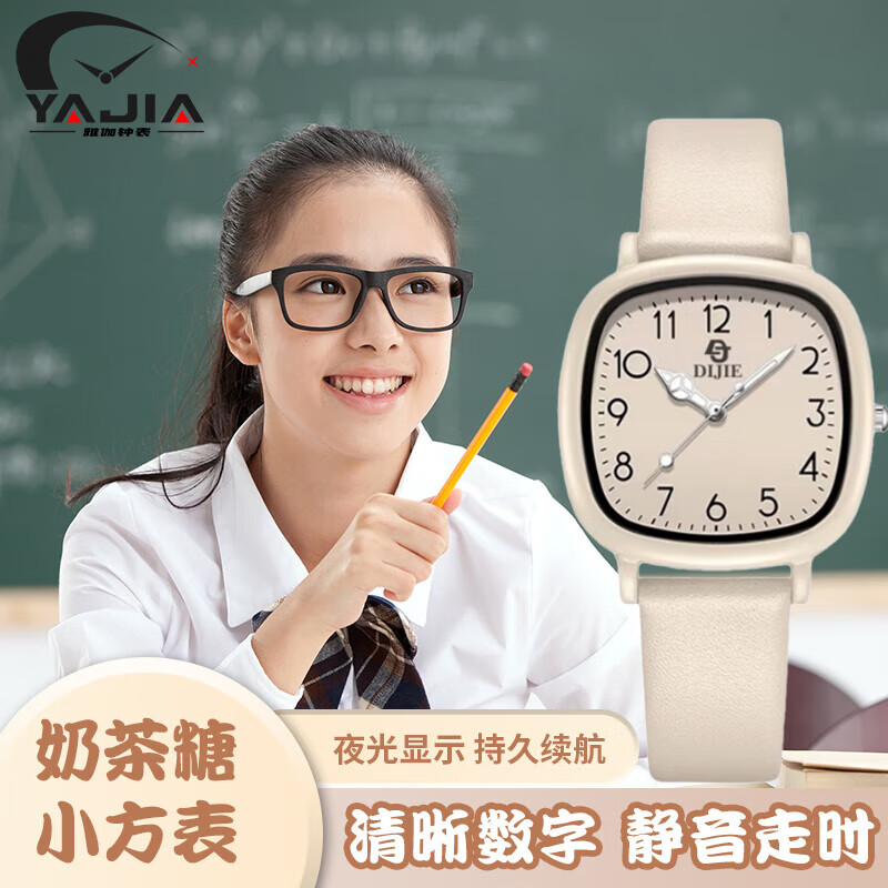 雅伽（YAJIA） 学生手表考试手表女款初中高中学生ins高颜值显白儿童方形石英表