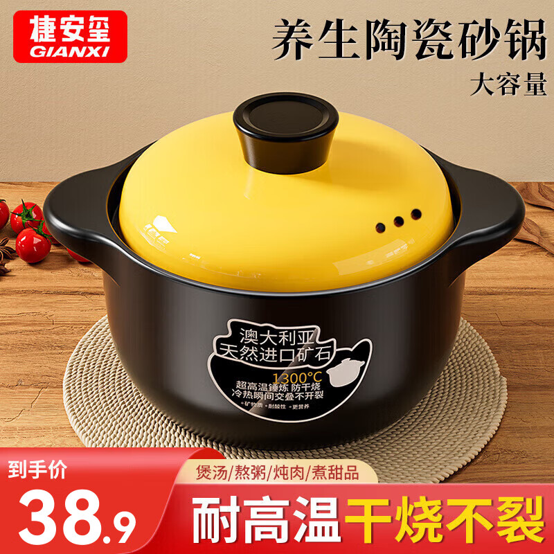 GIANXI捷安玺砂锅煲炖锅家用陶瓷燃气煲汤炖汤耐高温干烧不裂汤锅1.6L