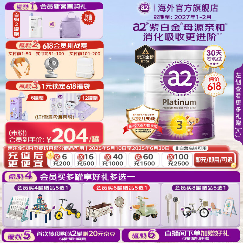 A2/ PLATINUM׽3 ް 900g Ӥ̷ װ 1204Ԫ