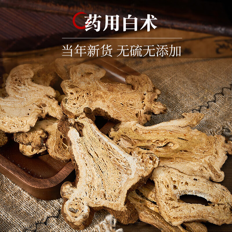 白术中药材道地无硫新货大片另有炒白术枳实白芷白芍三白汤 生白术