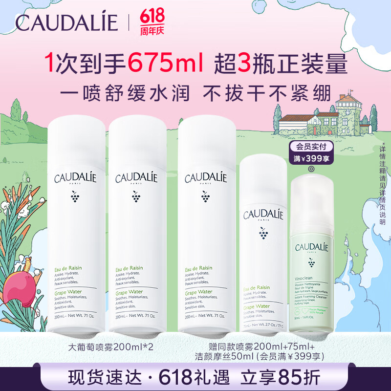 ŷ ѻԱʪ ˬˮ 200*2ml276Ԫ