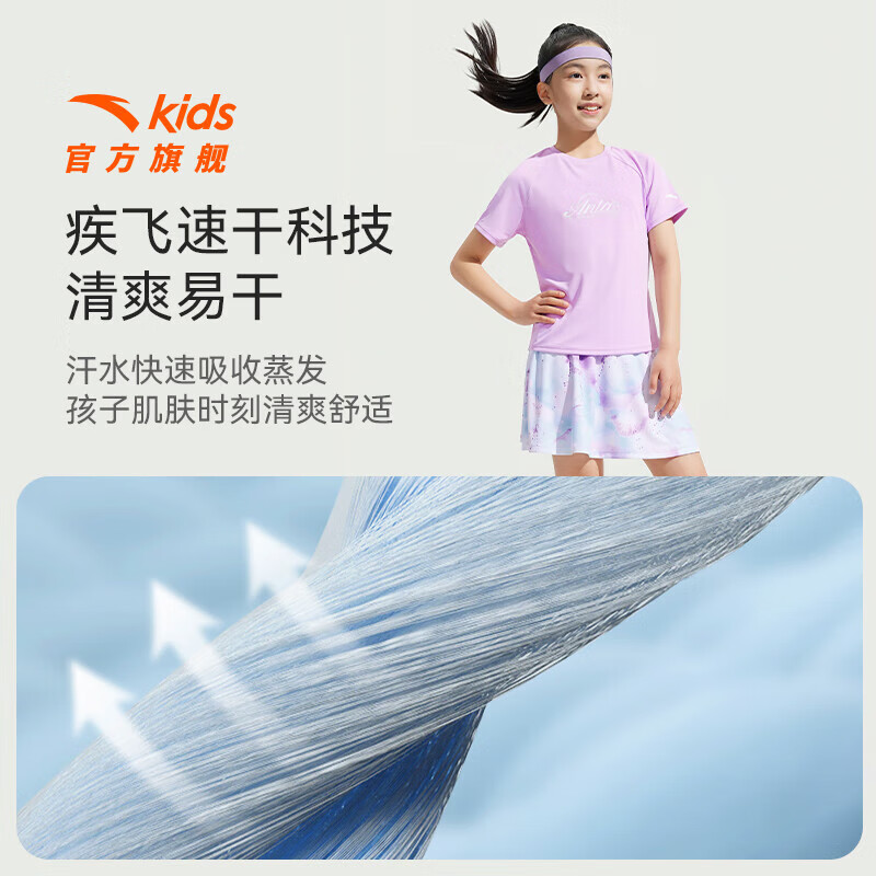 安踏儿童套装女童装2025年夏季凉感透气速干运动套装短T+裙裤两件套 浅粉紫/满印-1 160 cm