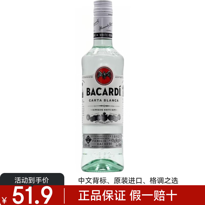 �ټӵð���ķ�Ƴ�����ķ��BACARDI RUM����Ī���м�β����� ����ķ 500mL 1ƿ ��ƿװ