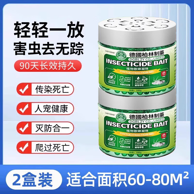 JCZS德国品牌驱虫药室内驱赶蟑螂神器家用防虫苍蝇克星除虫香薰杀虫剂 【2盒】植物萃取全屋无虫