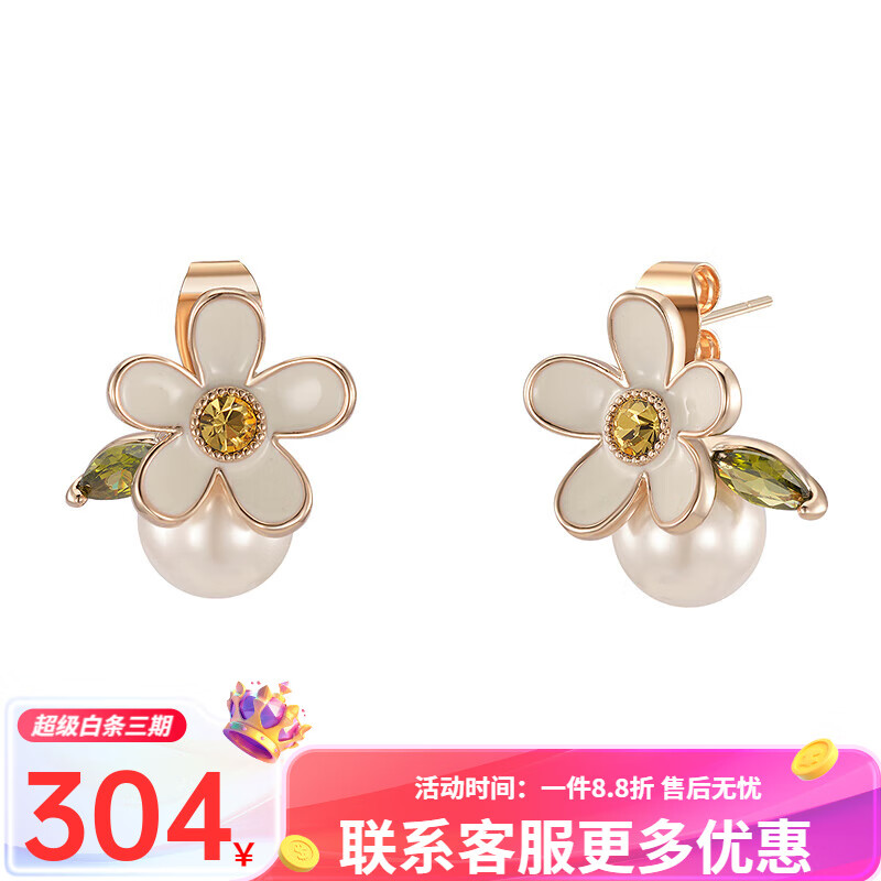 AJIDOU春野米奇系列花卉珍珠耳釘優(yōu)雅時尚鑲鉆耳環(huán) 春野米奇【白色滴油+香檳水鉆】S