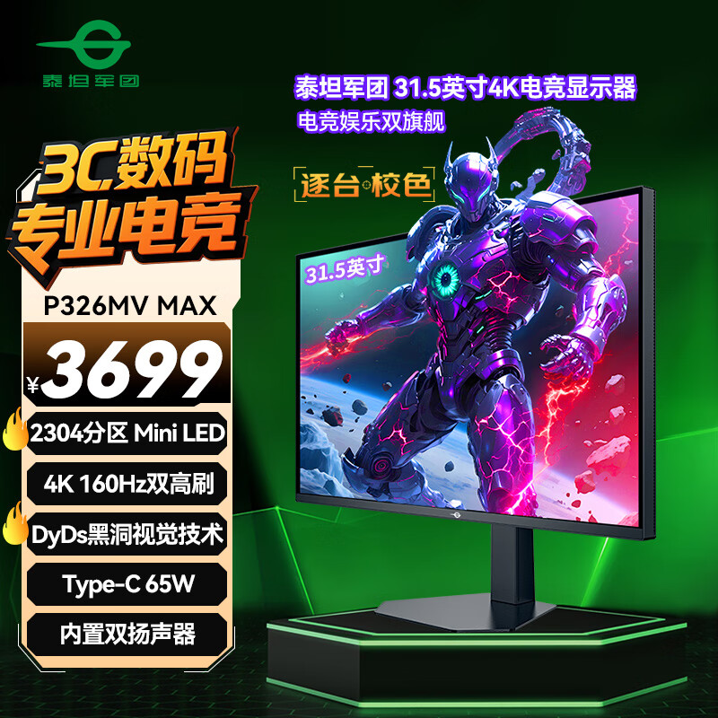 ̩̹���� �羺��ʾ�� P326MV MAX 31.5Ӣ��