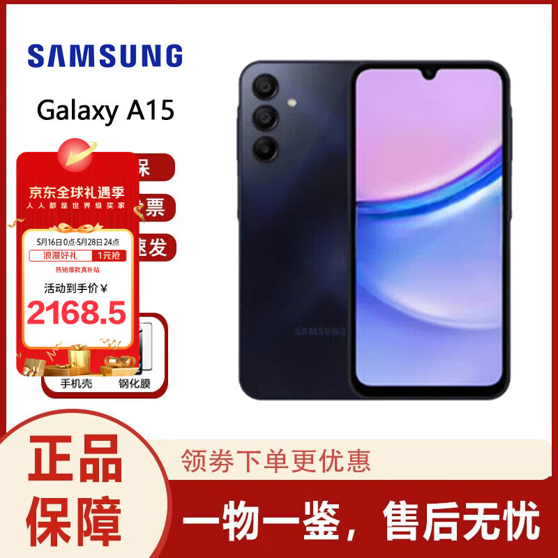 SAMSUNG三星 Galaxy A15 智能手机 galaxy a15 安卓 版 海外版 深蓝色 4+128G4G版