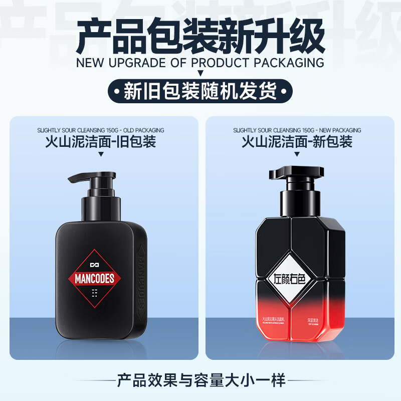 左颜右色【郑恺代言】火山泥控油洗面奶男士清爽清洁控油保湿洗脸洁面乳男 【控油净黑头】早晚搭配2瓶装