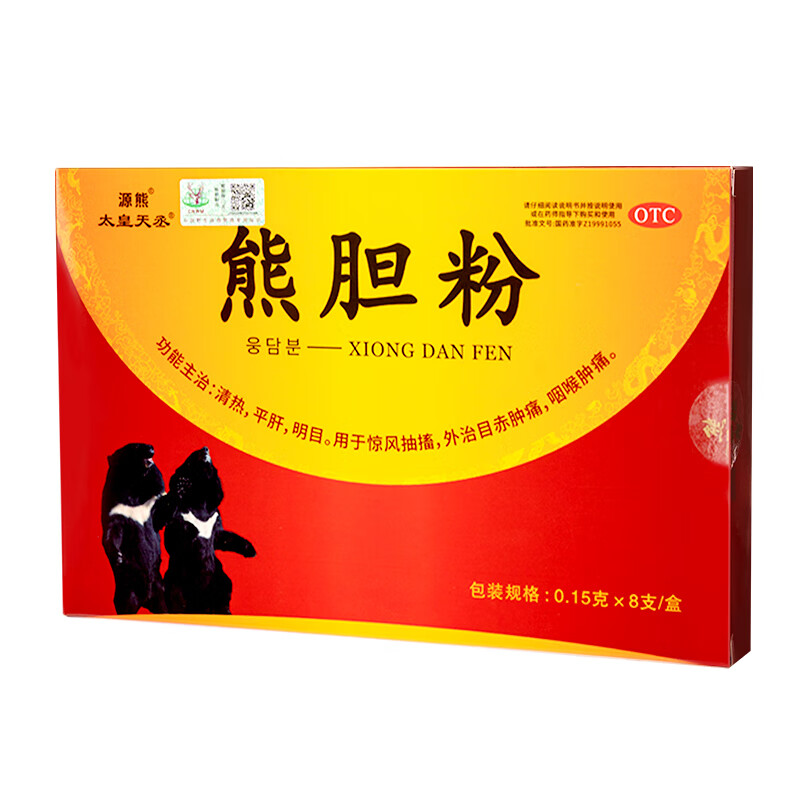 [源熊]熊胆粉 0.15g*8支 7盒装 长白山冻干金胆熊胆粉清热平肝明目东北吉林延边【国药准字OTC】 月疗程装超90%选择