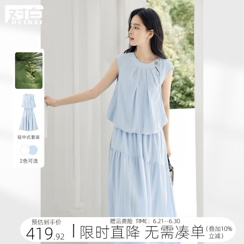 对白莱赛尔亚麻轻中式无袖花苞衬衫半裙套装女2025新款夏装一整套 淡蓝色 M