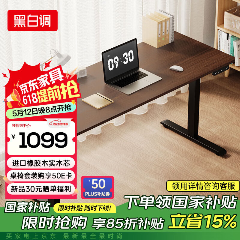 ڰ׵Hbada綯ʵľ羺칫ѧϰN1ɫ 1.4m