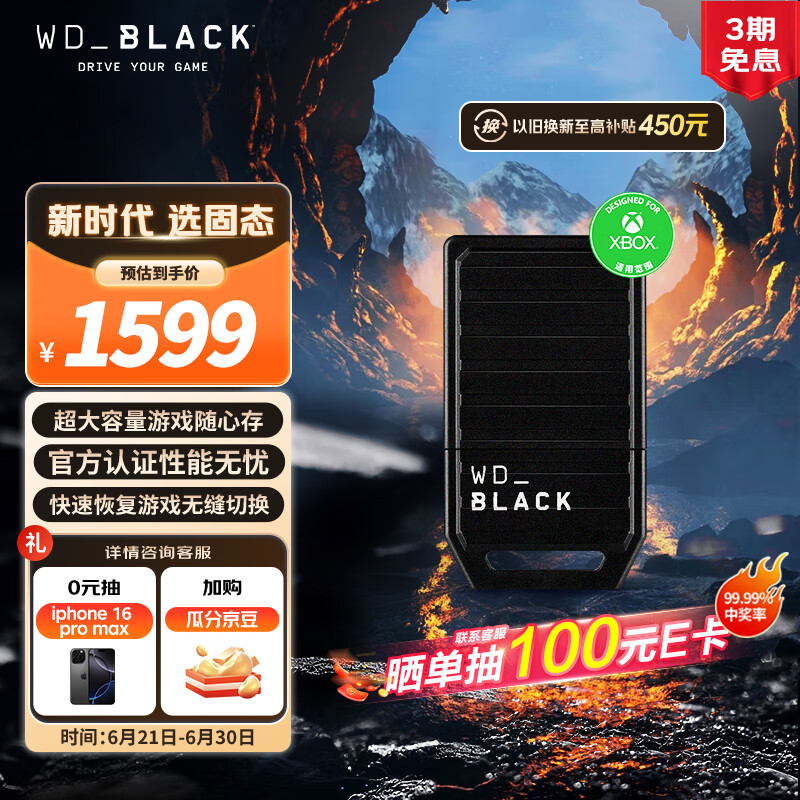 西部数据（WD）2TB移动固态硬盘Xbox Series XS授权版随身便携外接扩容C50外置游戏存储扩展卡PSSD硬盘