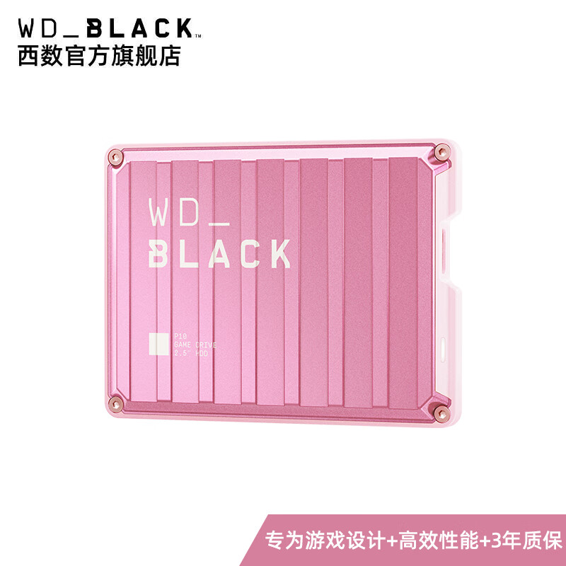 西部数据（WD）WDBLACK西数P10移动硬盘2t金属游戏机械大容量ps4外置pc电脑6t P10 樱花粉 2TB