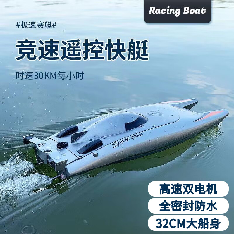 赟婭遙控船兒童高速快艇模型水上電動(dòng)船航母艦艇戰(zhàn)艦玩具男生生日 銀雙電機(jī)時(shí)速30KM