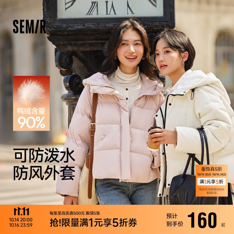 森马（Semir）轻松羽绒|羽绒服女宽松连帽面包服冬防泼水防风外套101724113045