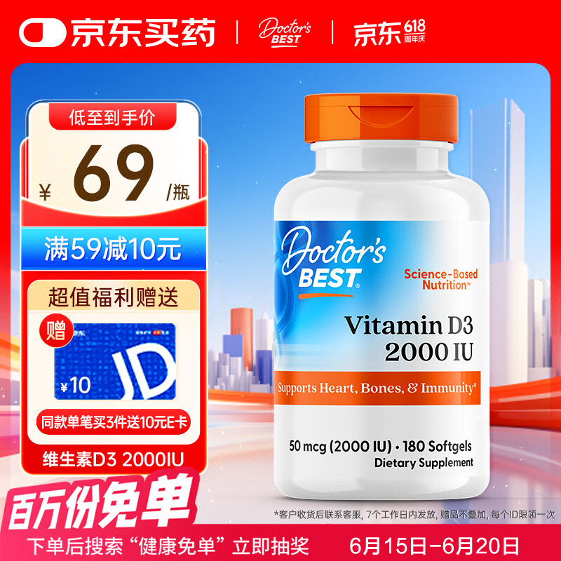 Doctor's best άD3 2000IU18061Ԫ