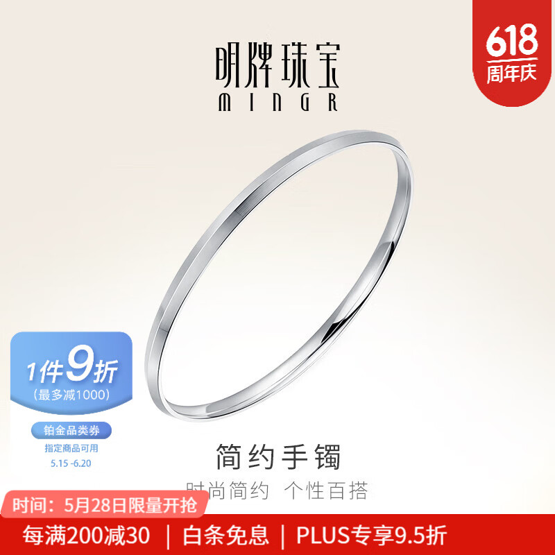 《铂金手镯选购指南:对比评测5款,助你轻松选对心仪之选》-图片4