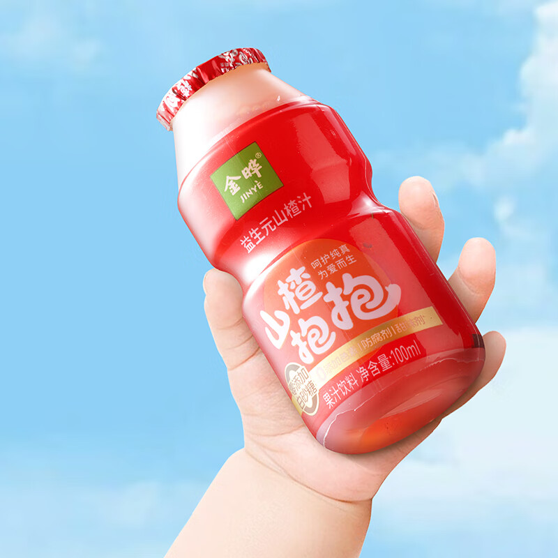 金晔山楂抱抱益生元山楂汁100ml瓶装0添加白砂糖儿童果蔬汁饮料 100mL*20瓶 【礼盒装】