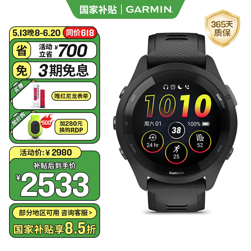 佳明（GARMIN）Forerunner265极夜黑心率血氧多频多星户外运动跑步游泳智能手表
