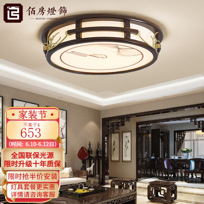 佰房燈飾新中式led臥室吸頂燈國(guó)風(fēng)木藝燈現(xiàn)代中式燈具家裝民宿燈中山燈飾 【錦上添花】圓形80厘米112瓦 三色遙控（無(wú)極調(diào)光）