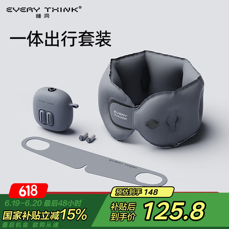 EVERYTHINK旅行充气u型枕便携护颈枕飞机脖枕颈托长途出行颈枕眼罩耳塞套装