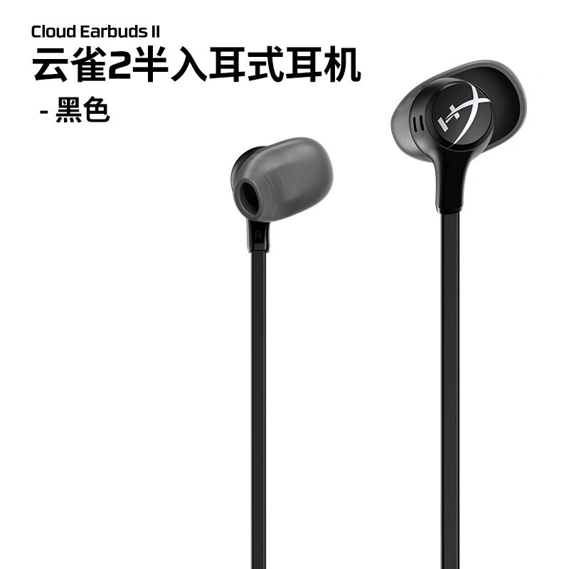 极度未知旗舰HYPERX云雀2有线游戏耳机电脑电竞降噪耳机 云雀2黑色