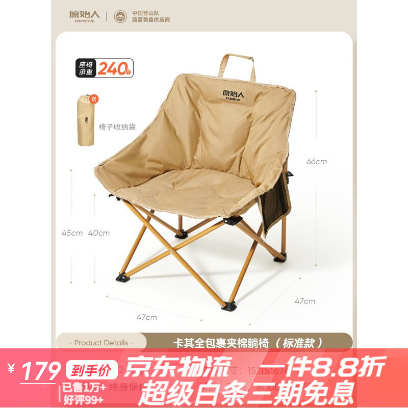 原始人新款月亮椅便攜折疊釣魚凳露營(yíng)野餐躺椅沙灘椅 牛津布款-卡其【300G厚棉填充】