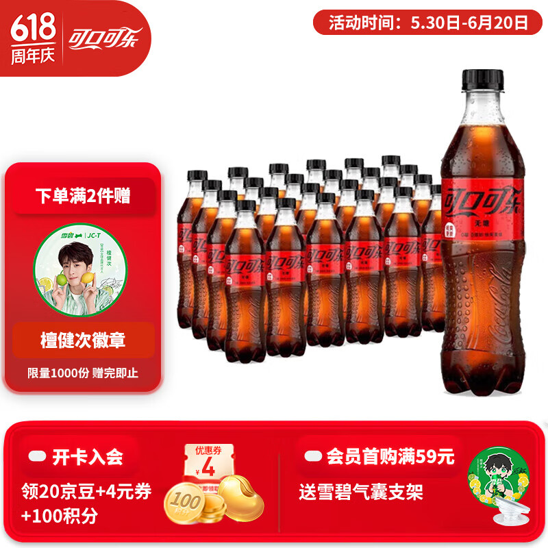 �ɿڿ��� ����ѩ�̷Ҵ���ˮ 500ml*24ƿ