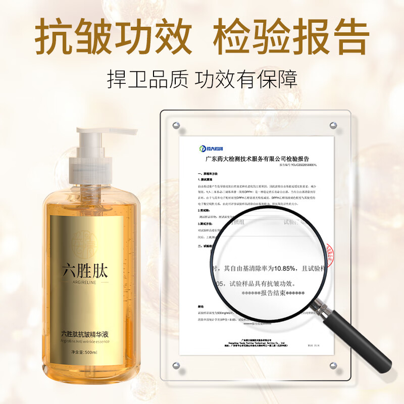 花月情玻尿酸六胜肽原液精华1000ml抗皱紧致补水保湿淡化细纹皱纹精华 【六胜肽*1+玻尿酸*1】 1000g