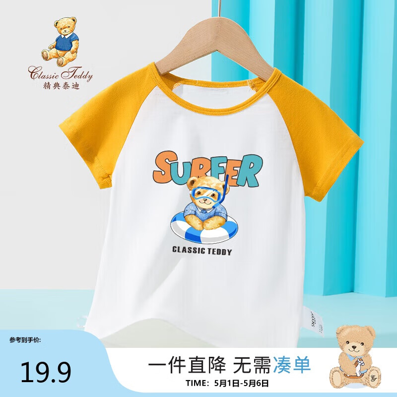 Classic TeddyͯTŮͯ޶дͯװٴ ӻ 100 ʵ19.9Ԫ