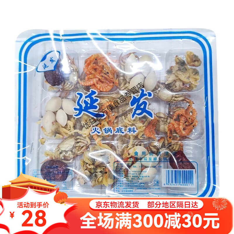 食怀老式汆锅底东北满族乌拉海鲜火锅底料海鲜火锅调味料海鲜酸菜锅 3盒