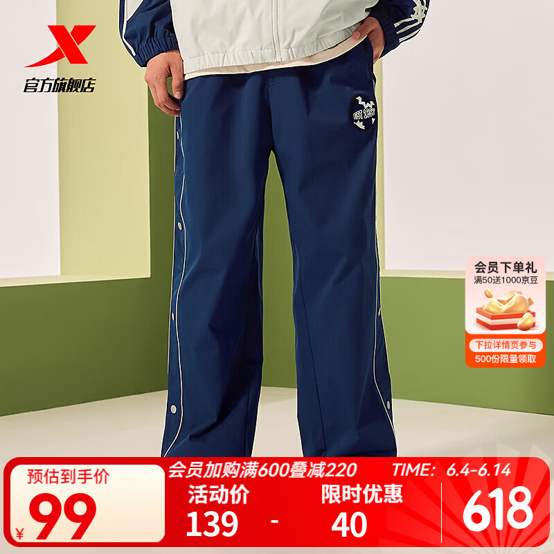 特步【門店同款】男女同款長褲秋季情侶運動褲男褲女褲977327560646 午夜藍 XL