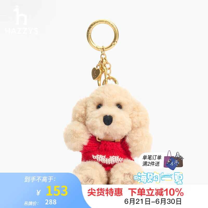 哈吉斯（HAZZYS）配饰 2025夏季新款【PUPPY系列】狗狗公仔挂件ALKS2XCA002 米色BI