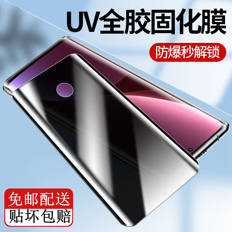 小米11ultra钢化膜手机膜曲屏全覆盖秒解指纹高清UV手机保护贴膜 小米11