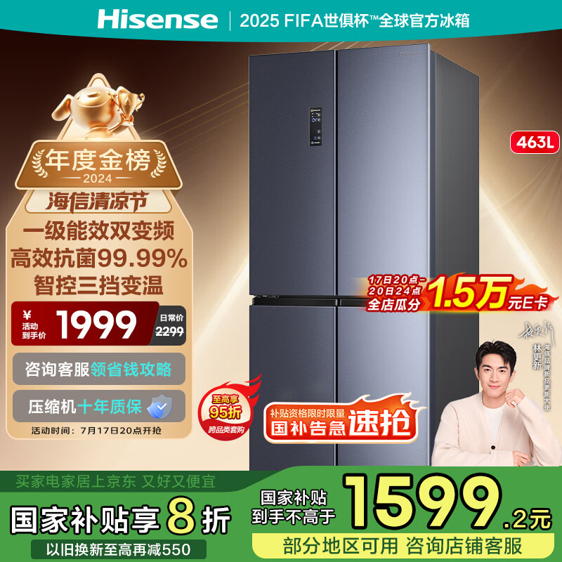 hisense/���� ���� ʮ�ֶԿ��� 463�� BCD-463WMK1DPJ