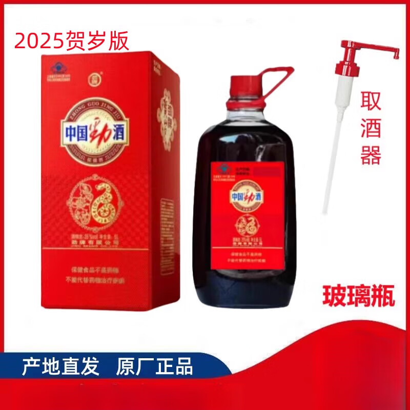 5l 5l可选35度玻璃瓶养生酒湖北黄石大冶发货 5l劲酒1瓶 取酒器 2500