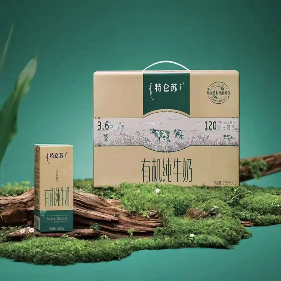 蒙牛特仑苏有机纯牛奶苗条如木装250ml*12盒整箱营养早餐奶 特仑苏有机苗条如木装250ml 12盒