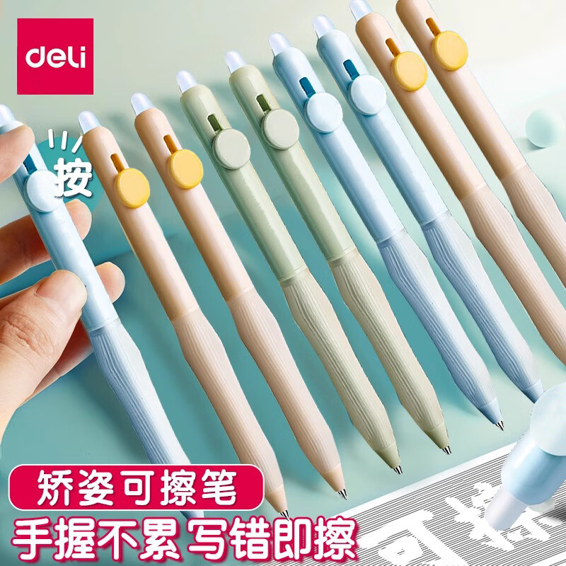得力（deli）渐变色热可擦中性笔按动替芯晶蓝黑色笔芯0.5mm大容量魔力易摩磨擦签字笔小学生专用学习用品文具 【云触感软握】晶蓝1支