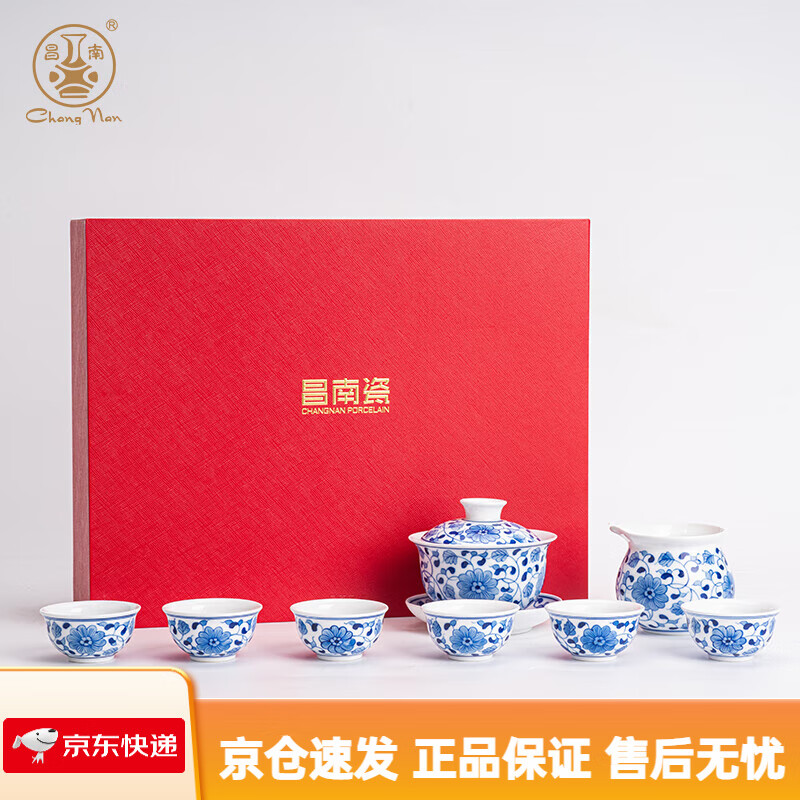 昌南（changnan）手繪青花瓷茶具套裝景德鎮高端泡茶蓋碗一套陶瓷送人禮盒 青花手繪纏枝蓮茶具套裝 1-10件